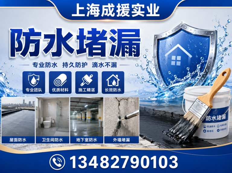 金山区上海成援实业展示图