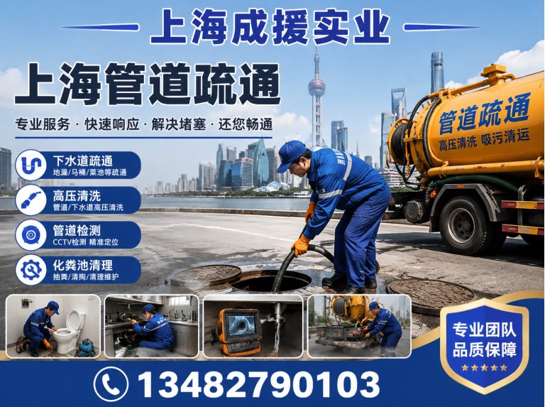金山区防水堵漏展示图