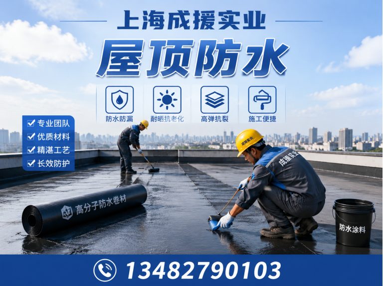 金山区地下室防潮展示图